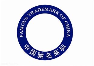 為什么要申請(qǐng)認(rèn)定馳名商標(biāo)?