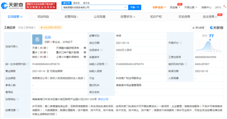 小米旗下厚植征信戰(zhàn)略調(diào)整，更名為厚植科技并縮減征信業(yè)務(wù)范圍