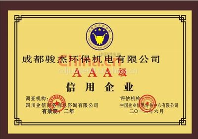 AAA級(jí)信用企業(yè) 深度解析企業(yè)信用調(diào)查與評(píng)估的重要性與實(shí)踐路徑