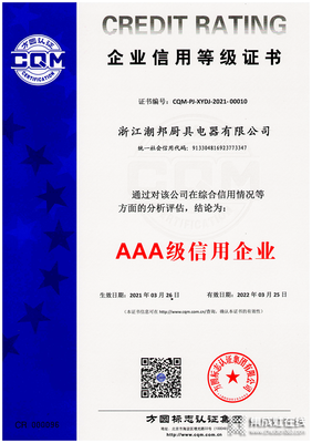 誠(chéng)信鑄就卓越，潮邦榮獲3A級(jí)企業(yè)信用等級(jí)證書(shū)樹(shù)立行業(yè)新標(biāo)桿